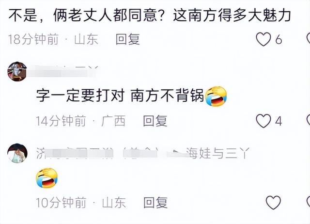 1男2女办婚礼后续！警方紧急参与，知情人曝三方关系，有情况