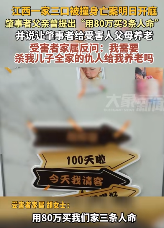 难怪撞死人还敢嚣张！网友曝撞死1家3口凶手怙恃
身份，果然不简单