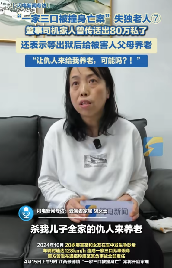 难怪撞死人还敢嚣张！网友曝撞死1家3口凶手怙恃
身份，果然不简单