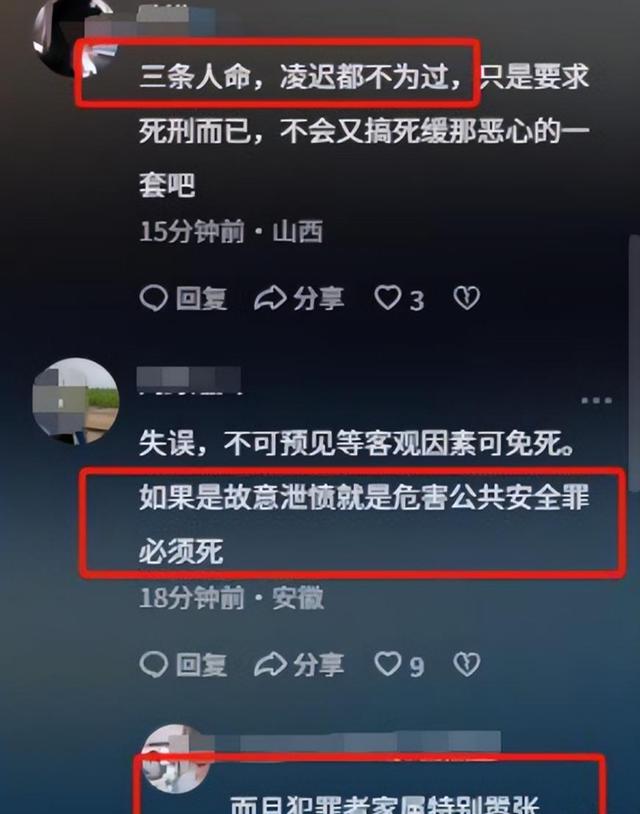 难怪撞死人还敢嚣张！网友曝撞死1家3口凶手怙恃
身份，果然不简单