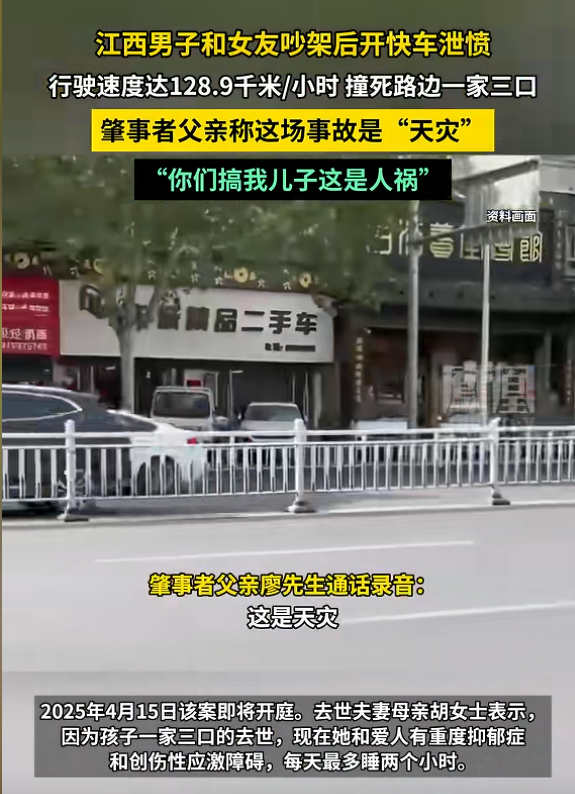 难怪撞死人还敢嚣张！网友曝撞死1家3口凶手怙恃
身份，果然不简单