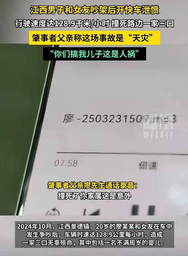 难怪撞死人还敢嚣张！网友曝撞死1家3口凶手怙恃
身份，果然不简单
