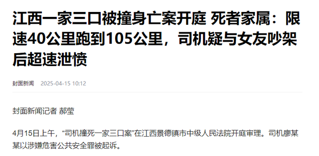 难怪撞死人还敢嚣张！网友曝撞死1家3口凶手怙恃
身份，果然不简单