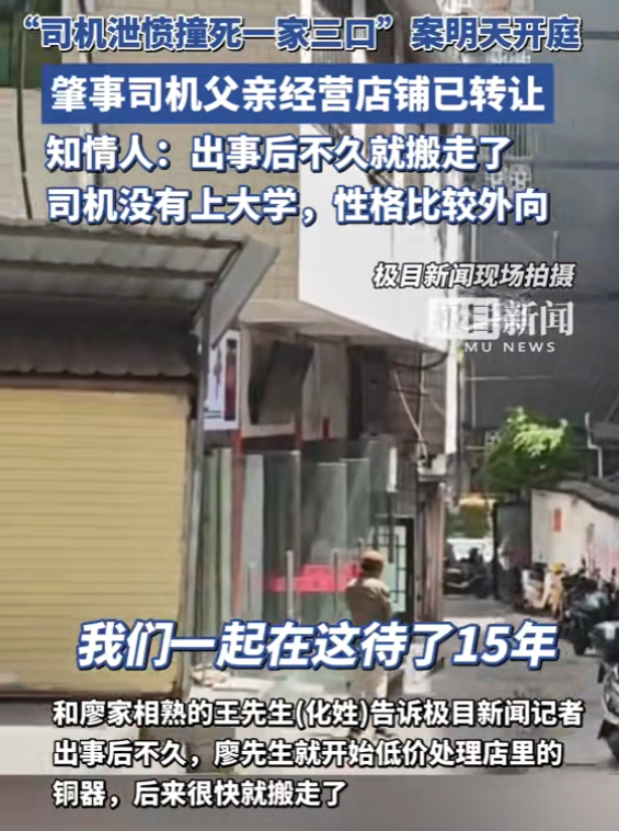 难怪撞死人还敢嚣张！网友曝撞死1家3口凶手怙恃
身份，果然不简单