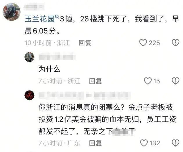 突发！纺织年夜
佬毕光钧跳楼身亡，儿子有自闭症，逝世
因曝光令人惋惜