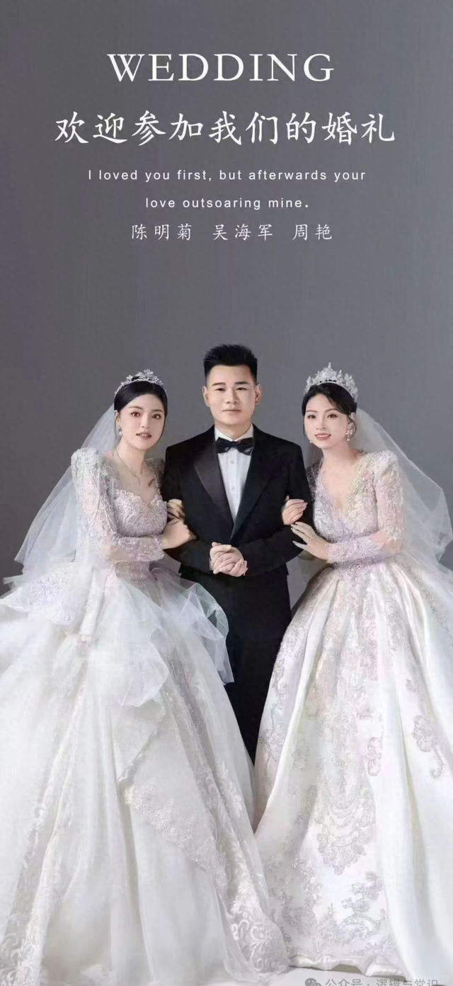 毕节三人婚礼被叫停，但即使不办婚礼，也拦不住1夫2妻过日子！