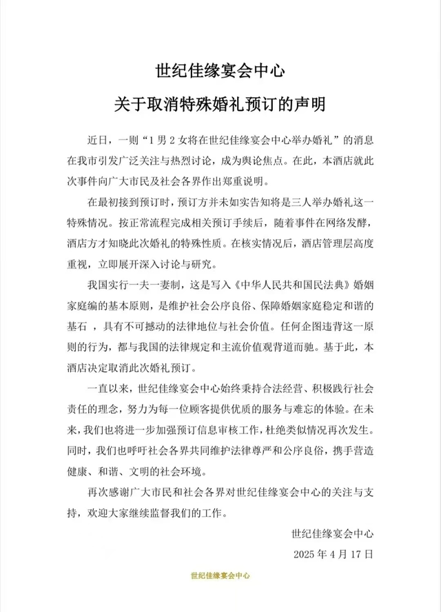 毕节三人婚礼被叫停，但即使不办婚礼，也拦不住1夫2妻过日子！