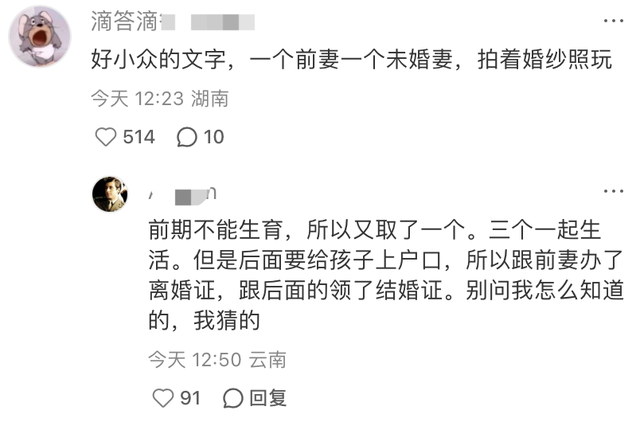 毕节三人婚礼被叫停，但即使不办婚礼，也拦不住1夫2妻过日子！