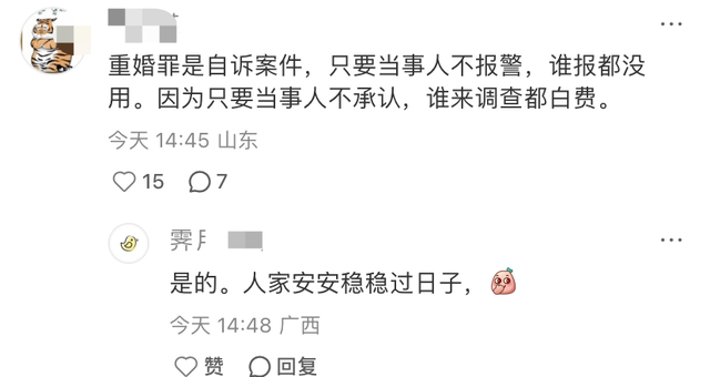 毕节三人婚礼被叫停，但即使不办婚礼，也拦不住1夫2妻过日子！
