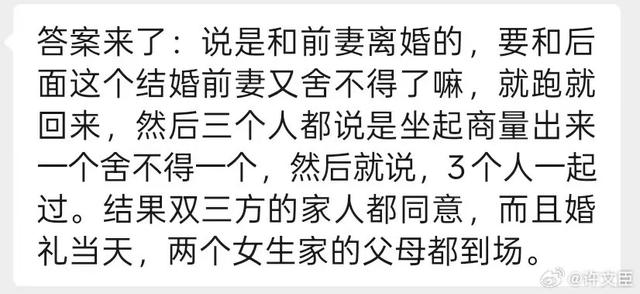 一夫二妻婚宴被紧急叫停，看到夫君朋侪圈一样平常后，网友不淡定了