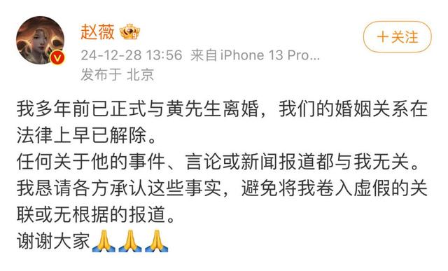 再难翻身 ! 封杀4年后，49岁赵薇近照曝光，奇迹婚姻全凉，星气已无