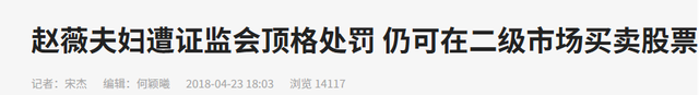 再难翻身 ! 封杀4年后，49岁赵薇近照曝光，奇迹婚姻全凉，星气已无