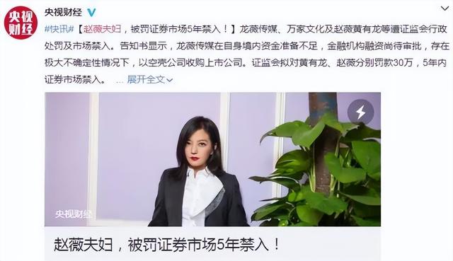 再难翻身 ! 封杀4年后，49岁赵薇近照曝光，奇迹婚姻全凉，星气已无