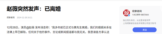 再难翻身 ! 封杀4年后，49岁赵薇近照曝光，奇迹婚姻全凉，星气已无