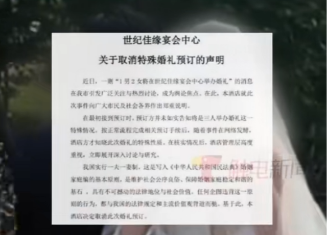 贵州“一夫二妻”婚宴后续，警方查明真相：一个现任，一个前妻！