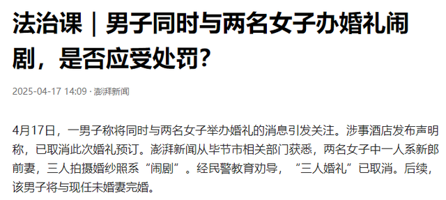 贵州“一夫二妻”婚宴后续，警方查明真相：一个现任，一个前妻！