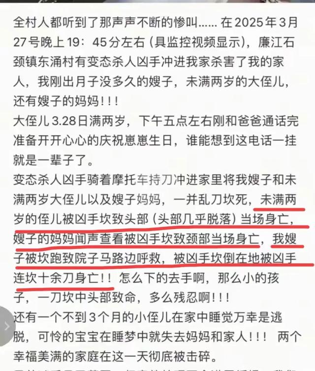 广东廉江一家3口被杀，妈妈很漂亮，凶手身份被扒，知情人曝本相