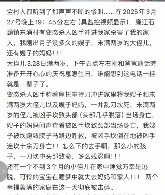 广东廉江一家3口被杀，妈妈很漂亮，凶手身份被扒，知情人曝本相