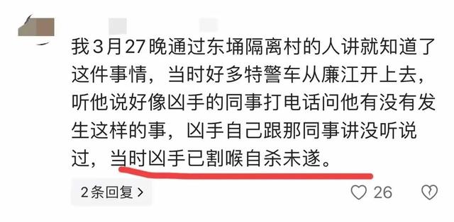 广东廉江一家3口被杀，妈妈很漂亮，凶手身份被扒，知情人曝本相