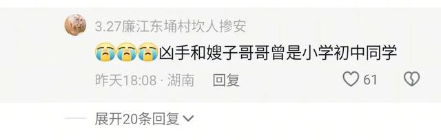 广东廉江一家3口被杀，妈妈很漂亮，凶手身份被扒，知情人曝本相