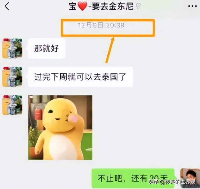 33岁帅哥殉情后续！妻子生前最后照片曝光，网友：换我也瓦解
