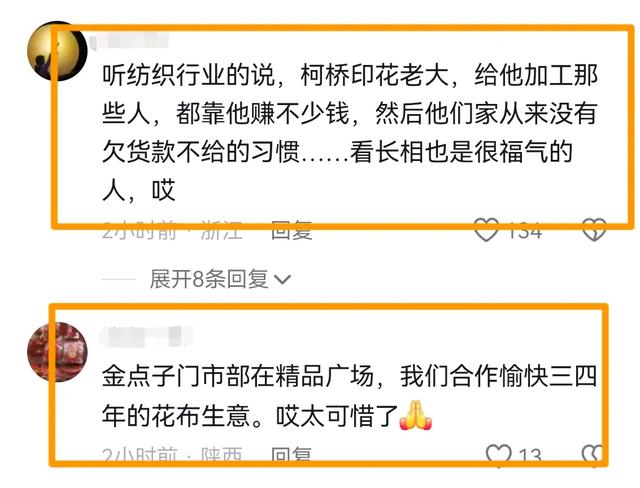 突发！纺织年夜
佬毕光钧跳楼身亡，仅56岁，儿子有自闭症，逝世


因惋惜