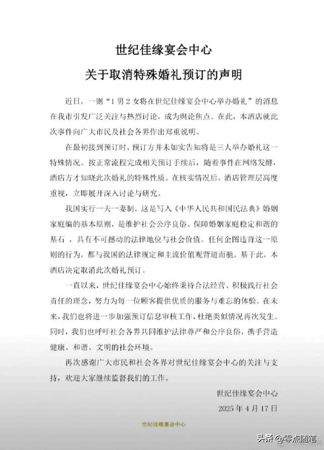 贵州“一夫二妻”闹剧大反转！知情人爆更多料！