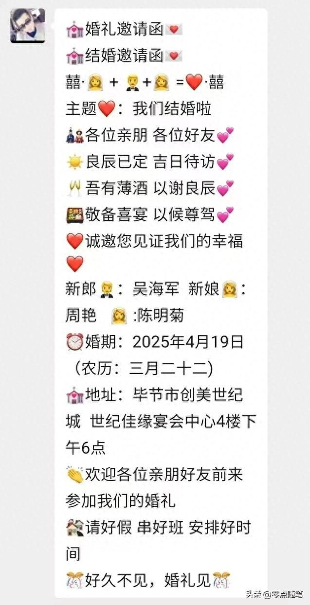 贵州“一夫二妻”闹剧大反转！知情人爆更多料！