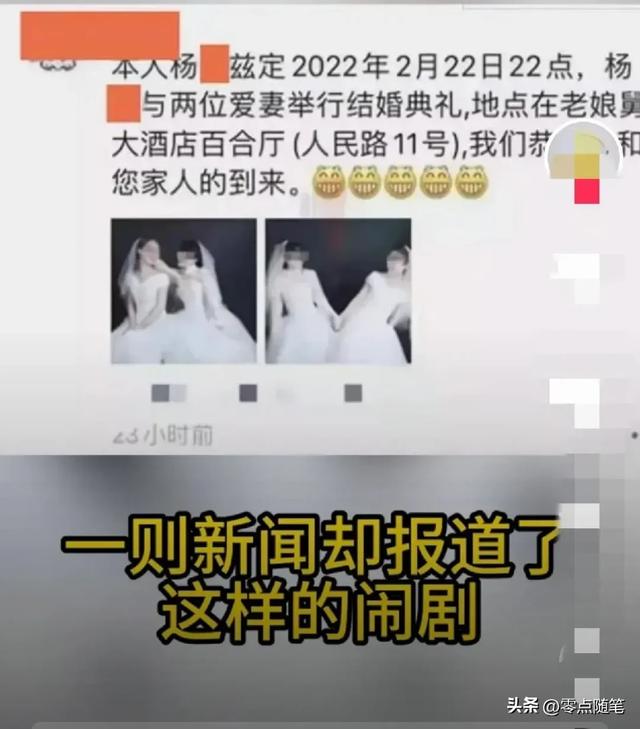 贵州“一夫二妻”闹剧大反转！知情人爆更多料！