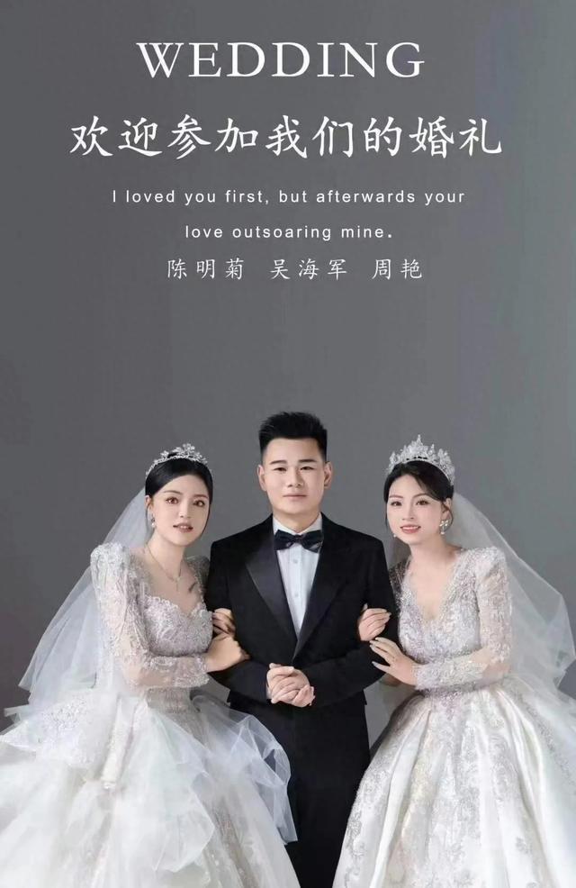 贵州一夫二妻婚宴后续：本地回应，三人关系曝光，堪比“狗血剧”