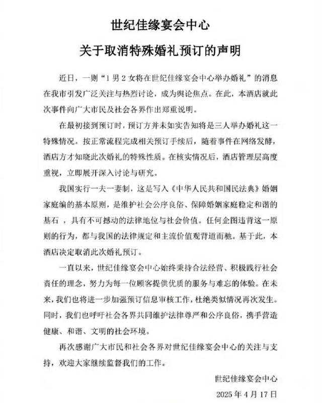 贵州一夫二妻婚宴后续：本地回应，三人关系曝光，堪比“狗血剧”