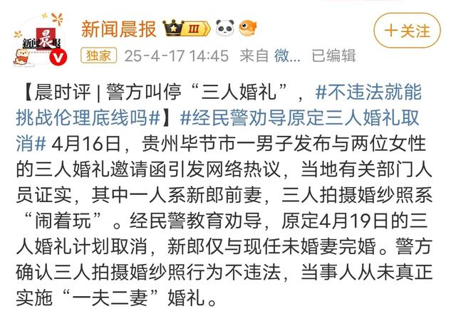 贵州一夫二妻婚宴后续：本地回应，三人关系曝光，堪比“狗血剧”