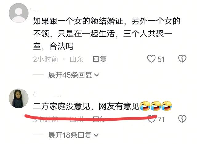 贵州一夫二妻婚宴后续：本地回应，三人关系曝光，堪比“狗血剧”
