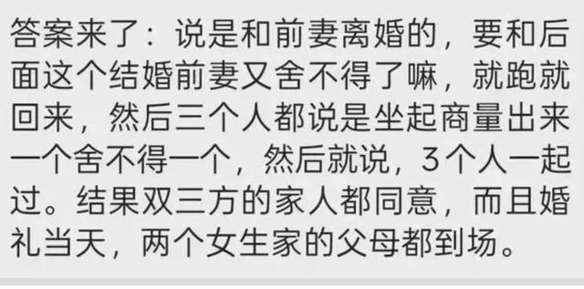 贵州一夫二妻婚宴后续：本地回应，三人关系曝光，堪比“狗血剧”