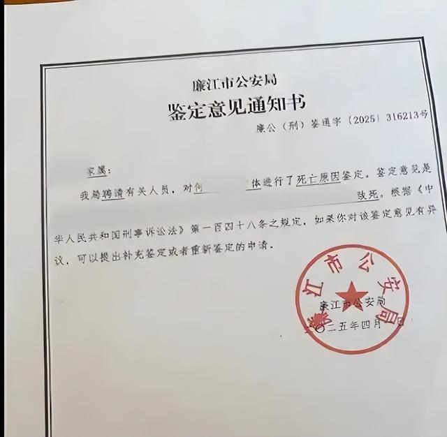 广东廉江一家3口被杀！妈妈很漂亮，凶手身份被扒，知情人曝内情