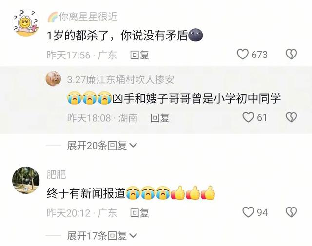 广东廉江一家3口被杀！妈妈很漂亮，凶手身份被扒，知情人曝内情
