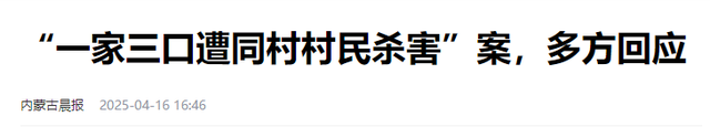 广东廉江一家3口被杀！妈妈很漂亮，凶手身份被扒，知情人曝内情