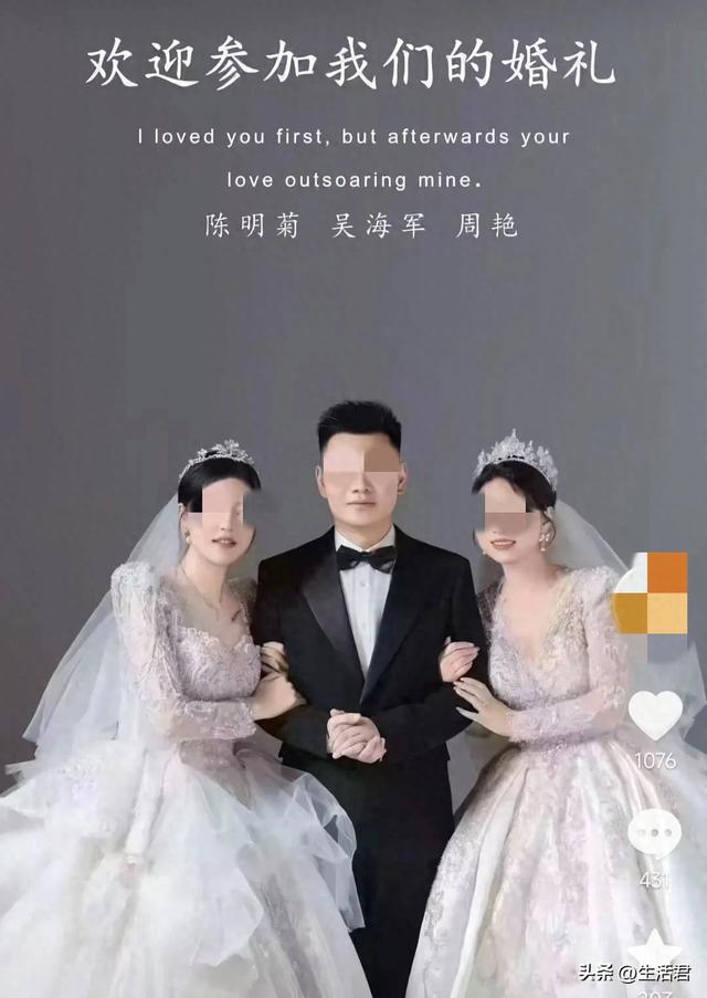 一夫二妻婚宴被告急叫停，看到夫君朋侪圈日常后，网友不淡定了