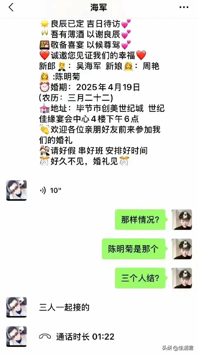 一夫二妻婚宴被告急叫停，看到夫君朋侪圈日常后，网友不淡定了