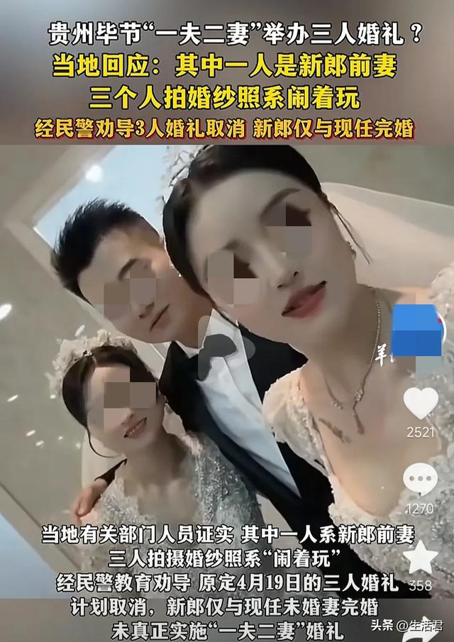 一夫二妻婚宴被告急叫停，看到夫君朋侪圈日常后，网友不淡定了