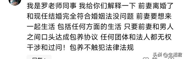 一夫二妻婚宴被告急叫停，看到夫君朋侪圈日常后，网友不淡定了