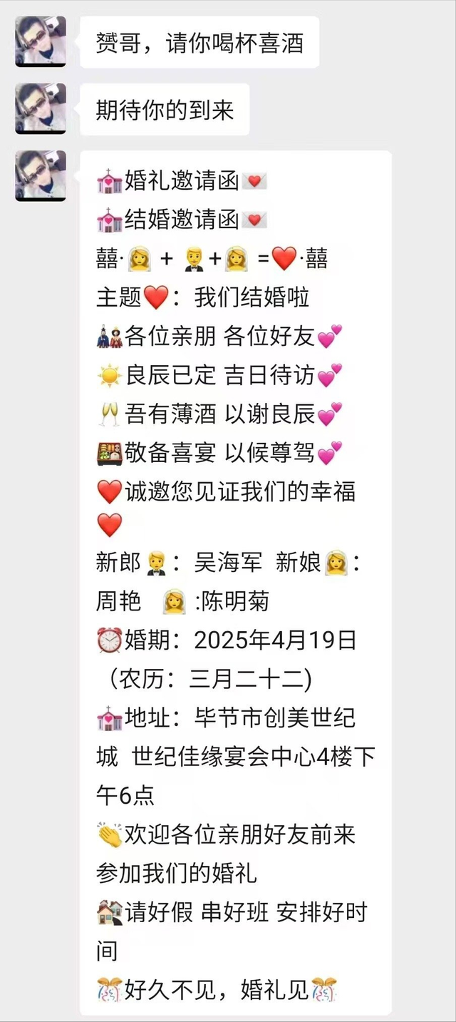 贵州三人婚礼被疏导
取消

，将仅与现任完婚，新郎称人生不就赌一把