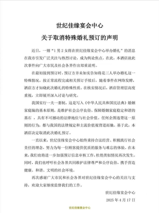 贵州三人婚礼被疏导
取消

，将仅与现任完婚，新郎称人生不就赌一把