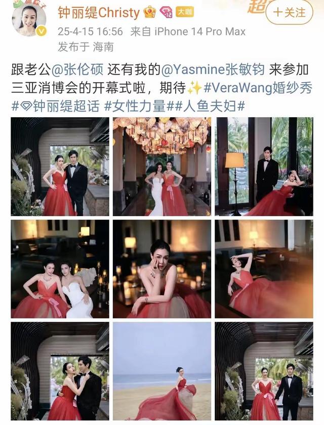 钟丽缇三亚穿着裸露
惹争议，真实状态堪忧！张伦硕青筋凸起老太快