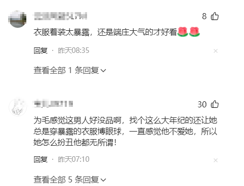 钟丽缇三亚穿着裸露
惹争议，真实状态堪忧！张伦硕青筋凸起老太快