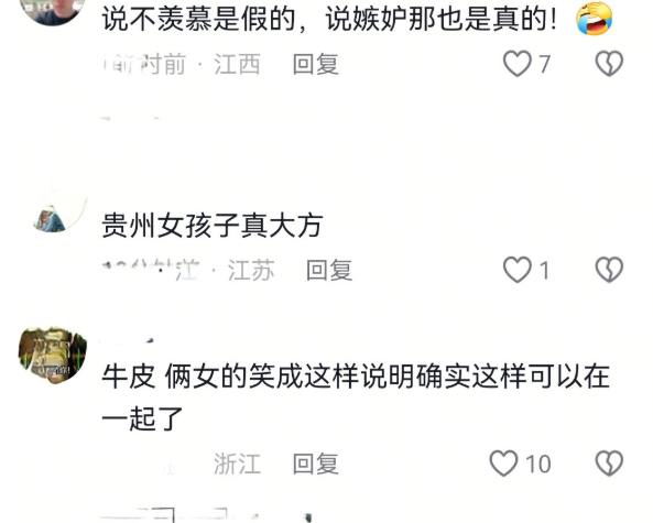 贵州“1男2女”三人婚礼后续：警方参与，当地回应，是前妻和现任