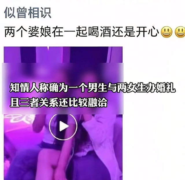 贵州“1男2女”三人婚礼后续：警方参与，当地回应，是前妻和现任