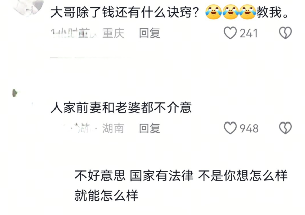 贵州“1男2女”三人婚礼后续：警方参与，当地回应，是前妻和现任