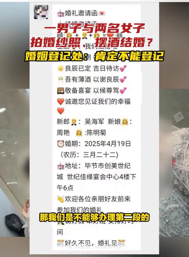 离谱！三人行婚礼后续，女方身份被扒，曝怙恃
都同意，男方太炸裂
