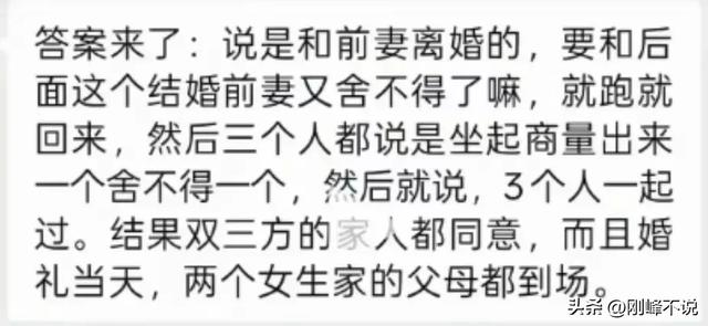贵州“一夫二妻”婚宴后续，没有违背妇女意志，为何遭到网友抵抗